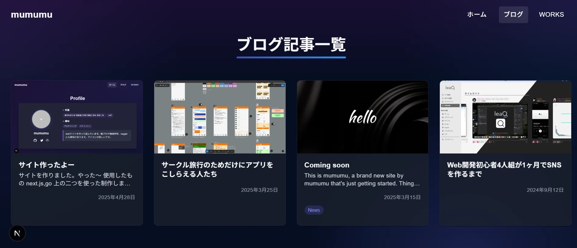 ポートフォリオサイト screenshot 1
